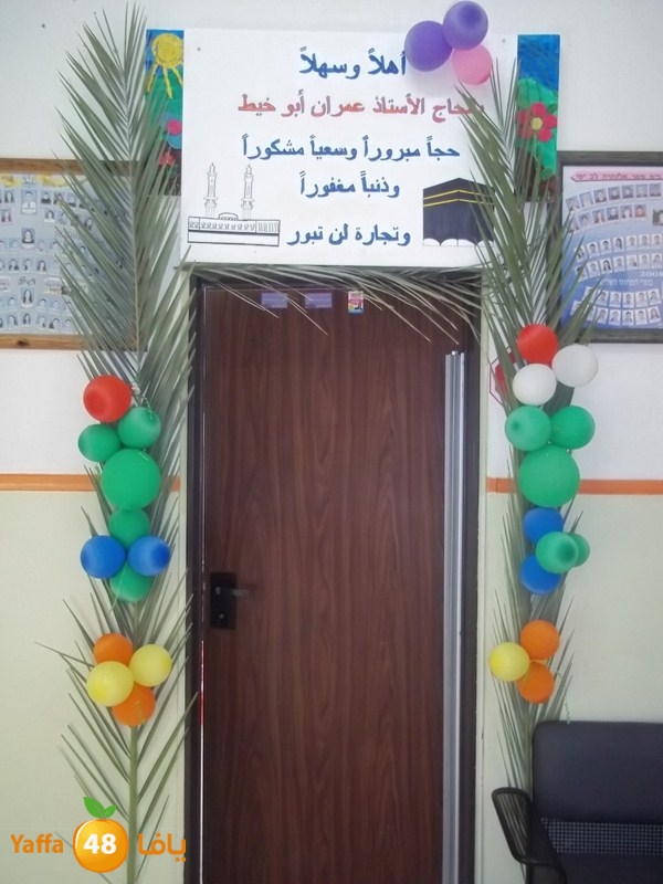 zhra2 moder school 1024 (11).JPG